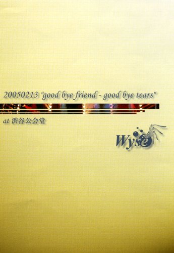 Cover image : 20050213“good bye friend-good bye tears”at 渋谷公会堂 [DVD]
