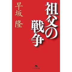 �c���̐푈 (���~�ɕ���)