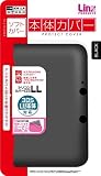 3DSLL本体用ソフトカバー『シリコンカバーD3LL (ブラック)』