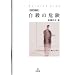 ���E�̊댯�\�Տ��I�]���Ɗ�@���