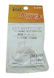 日中製作所 かけ上手 専用部品 樹脂フック 1個入り 白