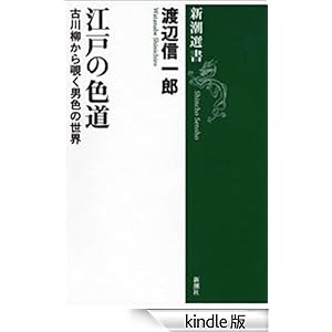 �]�˂̐F���\�Ð������`���j�F�̐��E�\�i�V���I���j