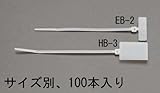 EA475HB-2 110mmマーカーバンド(100本)