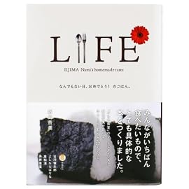 LIFE なんでもない日、おめでとう!のごはん。 (ほぼ日ブックス #)