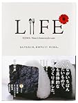 LIFE なんでもない日、おめでとう!のごはん。 (ほぼ日ブックス #)