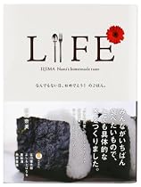 LIFE なんでもない日、おめでとう!のごはん。 (ほぼ日ブックス #)