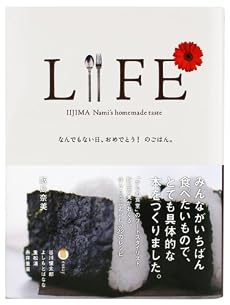 LIFE なんでもない日、おめでとう!のごはん。 (ほぼ日ブックス #)