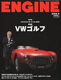 ENGINE (エンジン) 2009年 06月号 [雑誌]