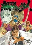 Blade Of The Immortal #109