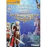 ティル・ナ・ノーグIII  セレクション2000