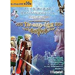 【クリックで詳細表示】ティル・ナ・ノーグIII セレクション2000