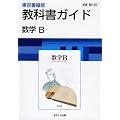 ���Z���ȏ��K�C�h ���wB [��B020]