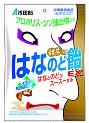 はなのど飴ＥＸ甜茶入り７０ｇ×（10セット）