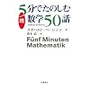 ��5���ł��̂��ސ��w50�b