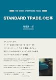 STANDARD TRADE.の仕事 画像