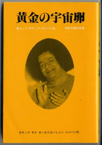 Hiroshima no pika [Japanese Edition]