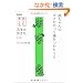 NHK�m����y���� �l���̕����� ���{�Ԉ� �Ԃ����̃_��������ĉ^�������� !!