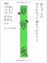 NHK�m����y���� �l���̕����� ���{�Ԉ� �Ԃ����̃_��������ĉ^�������� !!