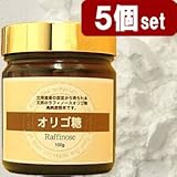 ※10%OFF 北海道産ビート抽出 オリゴ糖「ラフィノース」 5個セット 500g/約250日分