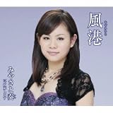 ���` [Single, Maxi] / �݂₳�Ƒt (���t); ���؂ꂢ��, ������q, �ᑐ�b (���̑�) (CD - 2012)