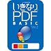 �����ʤ�PDF/BASIC Edition Ver.2   [�����������]