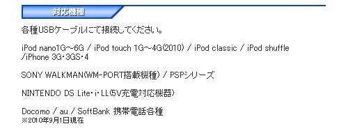 Cover image : プロテック P-2WAY USB2基搭載ACアダプター PD-2BK ブラック 【iPhone 3G,3GS,4/iPod nano 5G/iPod各種/ゲーム機/携帯】