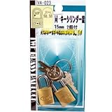 WAKI TWE 同一キーシリンダー錠 15mm 2個付