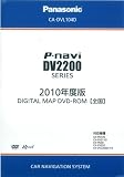 パナソニック DVDナビ用地図ディスク CA-DVL104Dの画像