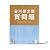 谷川俊太郎質問箱 (Ｈｏｂｏｎｉｃｈｉ　ｂｏｏｋｓ)