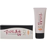 すっぴん美女 UV-M3 チューブタイプ 普通肌色(ナチュラル) 33g すっぴん