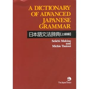 A Dictionary of Advanced Japanese Grammar