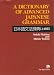 A Dictionary of Advanced Japanese Grammar