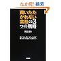 ������������Ȃ���Ђ�3�̐헪
