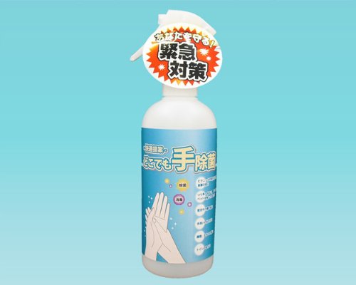 YAMAZEN 消毒スプレー どこでも手除菌(10本セット) DJ-1