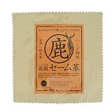 時計アクセサリー通販専門店ランキング17位 HARP(ハープ)セーム革(鹿革)150X150ミリ角-3枚組【831】 時計アクセサリー通販専門店ランキング17位 HARP(ハープ)セーム革(鹿革)150X150ミリ角-3枚組【831】