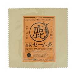 HARP（ハープ）セーム革（鹿革）150X150ミリ角-3枚組【831】