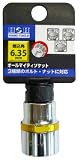 H&H 6.35mm角オールマイティソケット 10mm S2-10