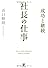 社長の仕事