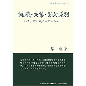 �A�E�E���ƁE�j�����ʁ\���܁A�����N�����Ă��邩 (21���I��R�̌o�ϊw) 