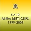 5��10 All the BEST! CLIPS 1999-2009 [DVD]