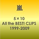 5&times;10 All the BEST! CLIPS 1999-2009 [DVD]
