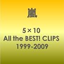 5��10 All the BEST! CLIPS 1999-2009 [DVD]