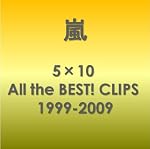 5��10 All the BEST! CLIPS 1999-2009 [DVD]