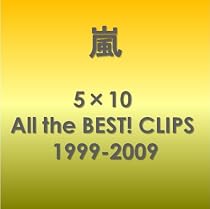5&times;10 All the BEST! CLIPS 1999-2009 [DVD]