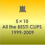 5×10 All the BEST! CLIPS 1999-2009 [DVD]