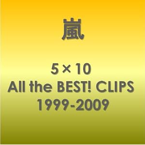 5×10 All the BEST! CLIPS 1999-2009 [DVD]