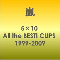 5×10 All the BEST! CLIPS 1999-2009 [DVD]