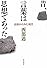昔、言葉は思想であった