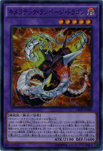 Yu-Gi-Oh / Chimeratech Rampage Dragon (Super) / Crossed Souls (CROS-JP089) / A Japanese Single individual Card