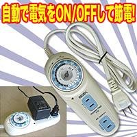 延長コード付きプログラムタイマー　PT5